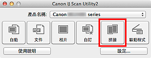 插圖:IJ Scan Utility